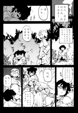 Page 123 of Nipple Boy Fragments Ch. 1-9