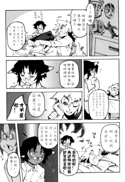 Page 129 of Nipple Boy Fragments Ch. 1-9