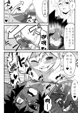 Page 156 of Nipple Boy Fragments Ch. 1-9