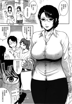 Page 2 of Boketsu o Horu 18
