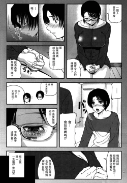 Page 8 of Boketsu o Horu 18