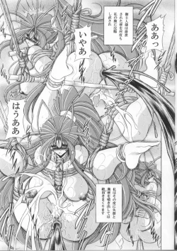 Page 38 of Megami no Ana