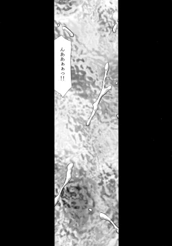 Page 28 of Nise Dragon Blood! 23.