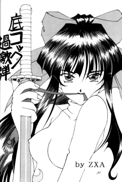 Page 30 of MEGAMI SPIRIT II