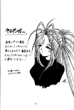 Page 56 of MEGAMI SPIRIT II