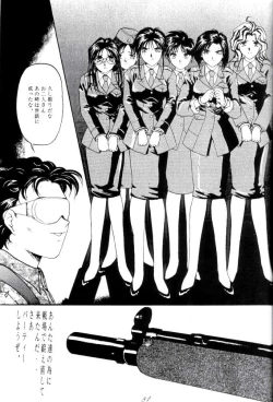 Page 81 of MEGAMI SPIRIT II