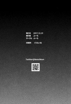 Page 26 of Raikou MamaAaAAaAAAaaA