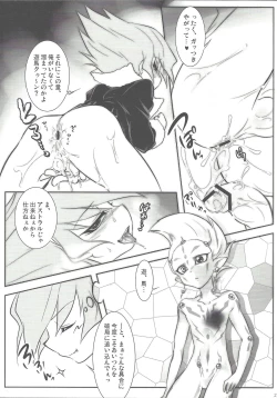 Page 24 of Barian's HOLE