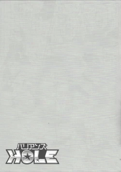 Page 26 of Barian's HOLE