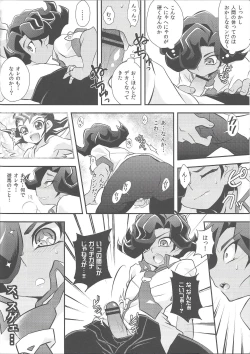 Page 7 of Barian's HOLE