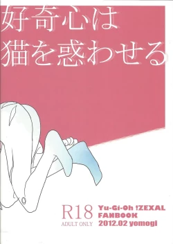 Page 22 of Koukishin wa Neko o Madowaseru