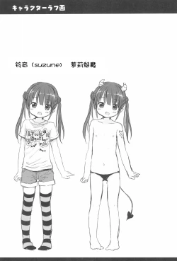 Page 20 of Loli Succubus no Oshokuji Time