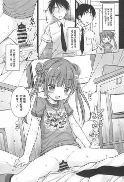 Page 6 of Loli Succubus no Oshokuji Time