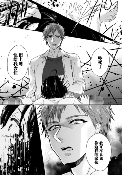 Page 19 of Ijimerare5