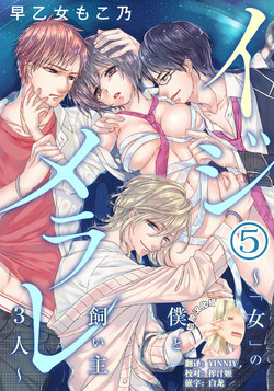 Download Ijimerare5