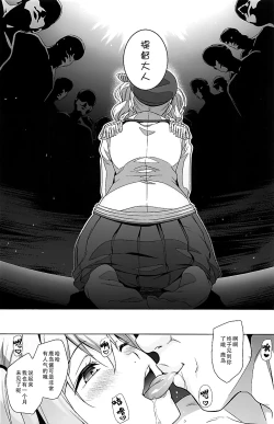 Page 6 of Kashima Asobi