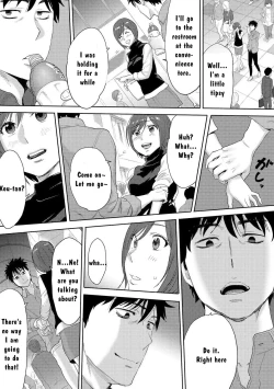 Page 11 of Koukan ─ Ano Toki… Ano Musume ♀ Toitsu ♂ Tetara ─ 3