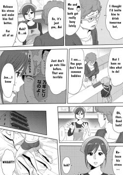Page 4 of Koukan ─ Ano Toki… Ano Musume ♀ Toitsu ♂ Tetara ─ 3