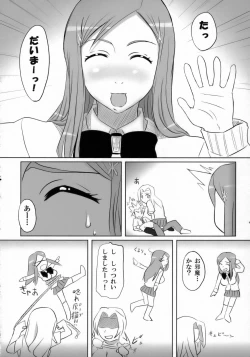 Page 17 of Seifuku to Iu Na no Kyouki Ni