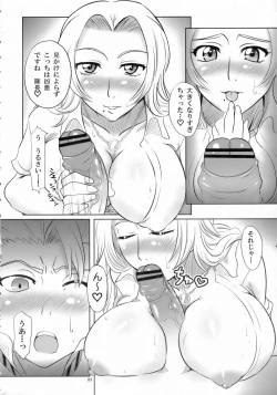 Page 7 of Seifuku to Iu Na no Kyouki Ni