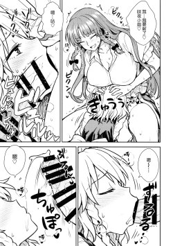 Page 10 of Sakuyasan | 咲夜小姐VS美鈴小姐