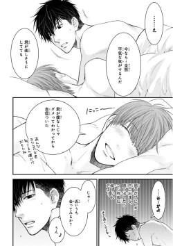 Page 102 of MAGAZINE BE×BOY 2015-12