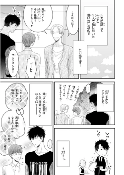 Page 103 of MAGAZINE BE×BOY 2015-12