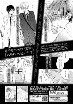 Page 110 of MAGAZINE BE×BOY 2015-12