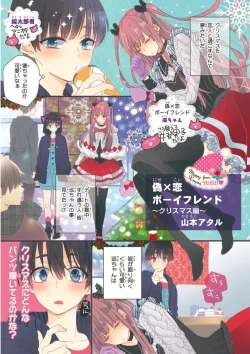 Page 113 of MAGAZINE BE×BOY 2015-12