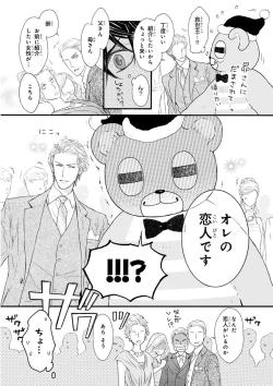 Page 119 of MAGAZINE BE×BOY 2015-12