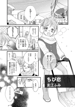 Page 121 of MAGAZINE BE×BOY 2015-12