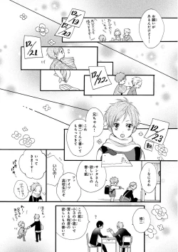 Page 124 of MAGAZINE BE×BOY 2015-12