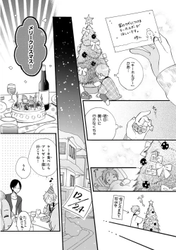 Page 125 of MAGAZINE BE×BOY 2015-12