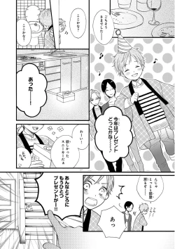 Page 126 of MAGAZINE BE×BOY 2015-12