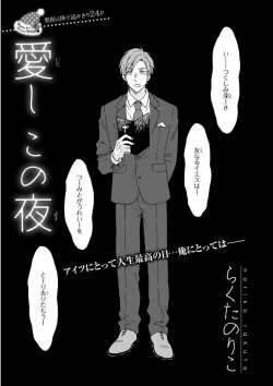 Page 129 of MAGAZINE BE×BOY 2015-12