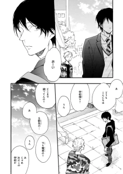 Page 12 of MAGAZINE BE×BOY 2015-12