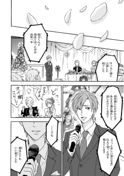 Page 130 of MAGAZINE BE×BOY 2015-12