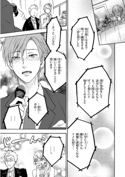 Page 131 of MAGAZINE BE×BOY 2015-12