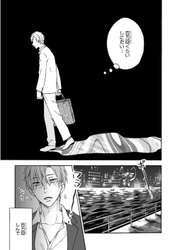 Page 133 of MAGAZINE BE×BOY 2015-12