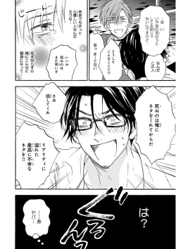 Page 136 of MAGAZINE BE×BOY 2015-12