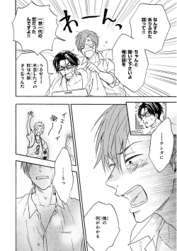 Page 142 of MAGAZINE BE×BOY 2015-12