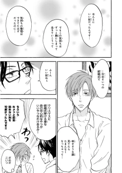 Page 145 of MAGAZINE BE×BOY 2015-12