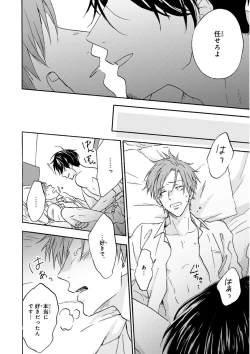 Page 148 of MAGAZINE BE×BOY 2015-12