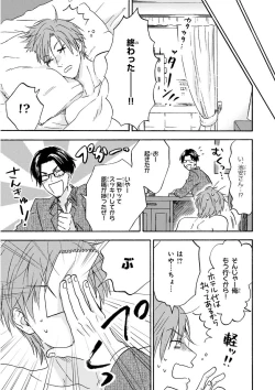 Page 151 of MAGAZINE BE×BOY 2015-12