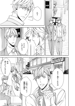 Page 155 of MAGAZINE BE×BOY 2015-12