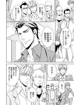 Page 158 of MAGAZINE BE×BOY 2015-12