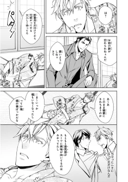 Page 161 of MAGAZINE BE×BOY 2015-12