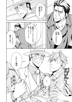 Page 166 of MAGAZINE BE×BOY 2015-12