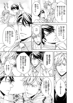 Page 171 of MAGAZINE BE×BOY 2015-12