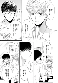 Page 179 of MAGAZINE BE×BOY 2015-12